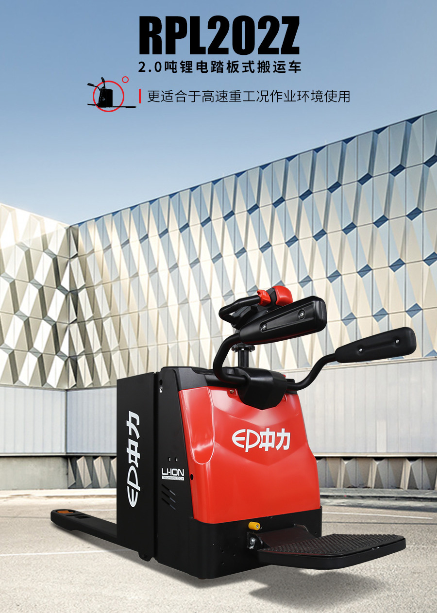 中力2噸鋰電池（chí）全電動搬運車