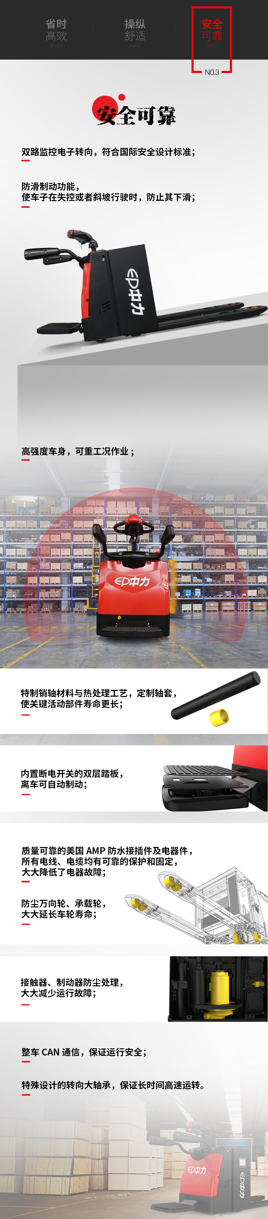 中（zhōng）力踏板（bǎn）站駕式全電動搬運車
