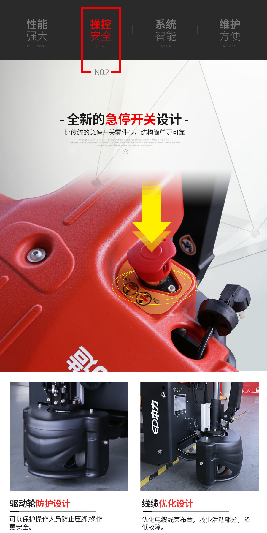 中力EPT20-15ET2小金剛全電動搬運（yùn）車