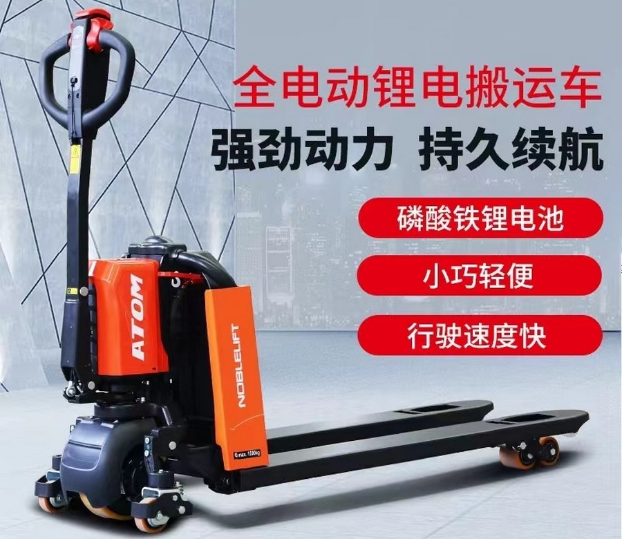 諾力（lì）PTE15Q全電動搬運車