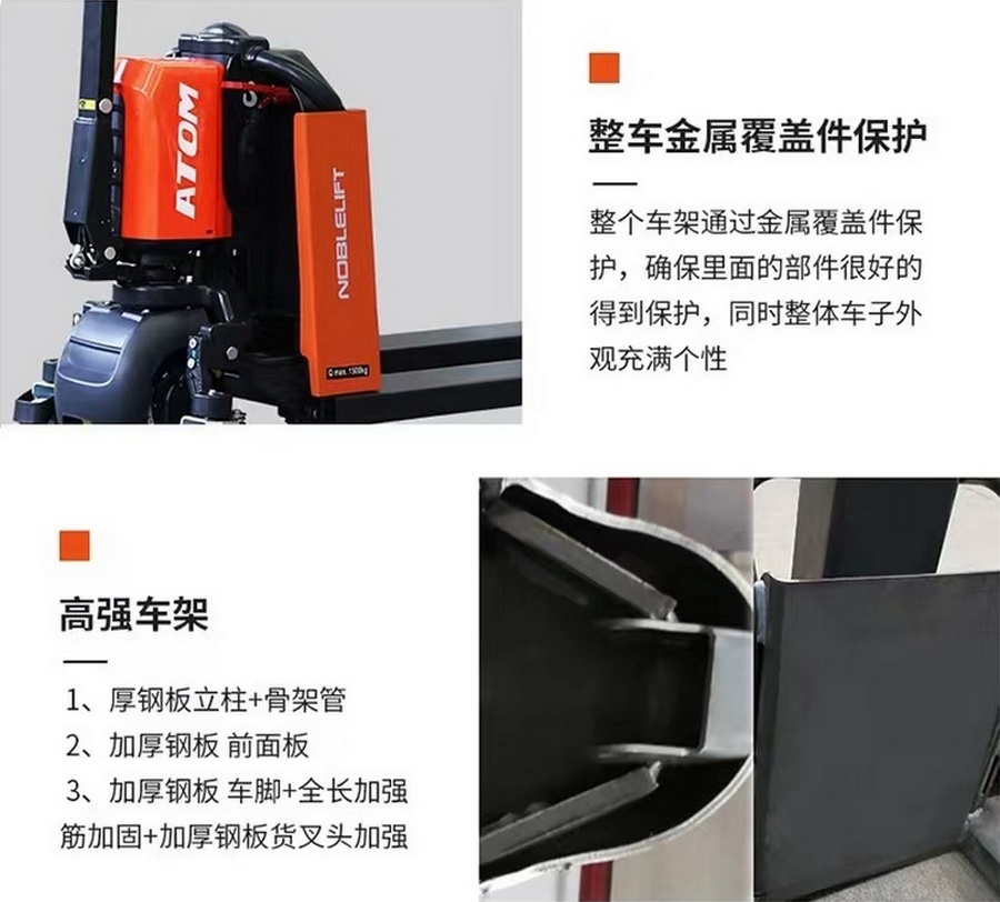諾力PTE15Q全電動（dòng）搬運車