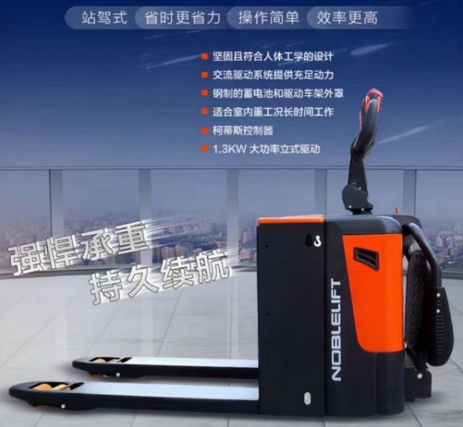 諾力PTB20-C全電動搬（bān）運車