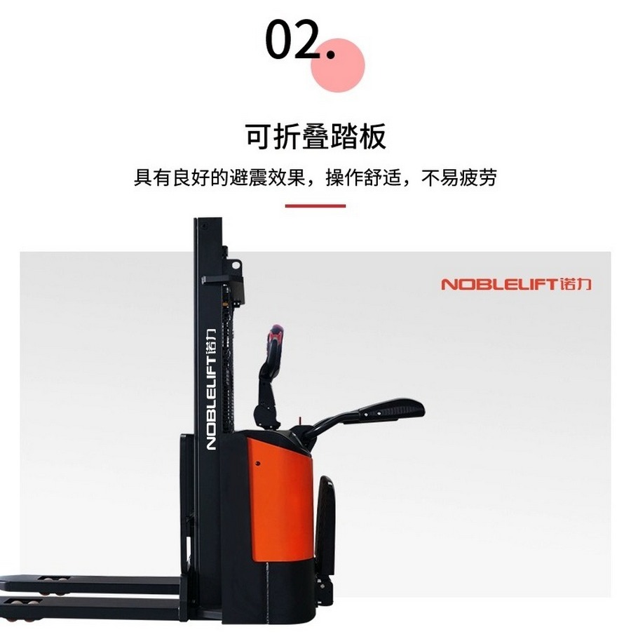諾力PSE20-C站駕式全電動堆（duī）高（gāo）車