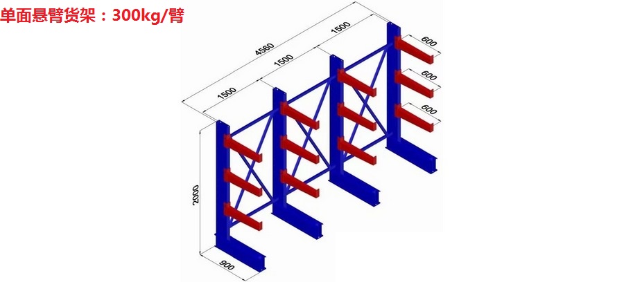 懸臂貨架（jià）