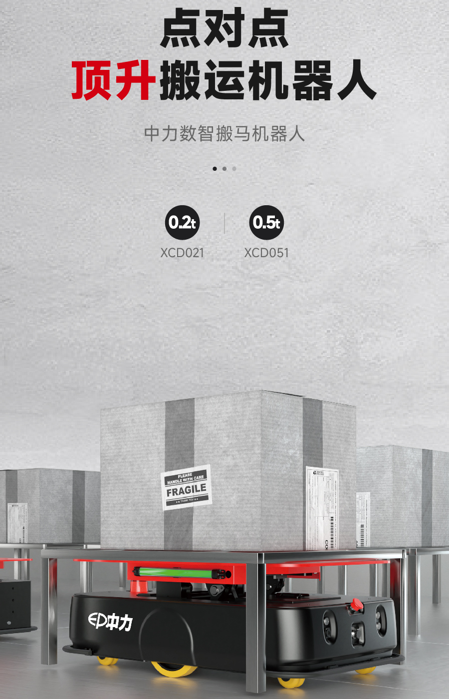 無（wú）人叉（chā）車,智能叉（chā）車,AGV叉車,搬運機器人,無人駕駛叉車