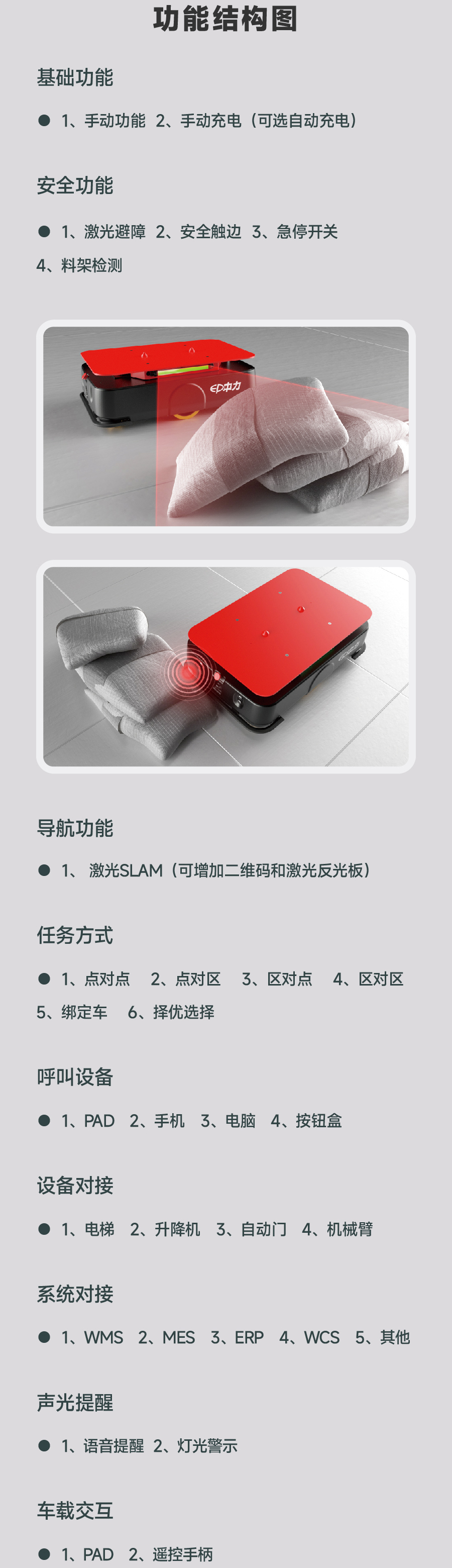 無人叉車,智能叉車,AGV叉車,搬運機器人（rén）,無人駕駛叉（chā）車