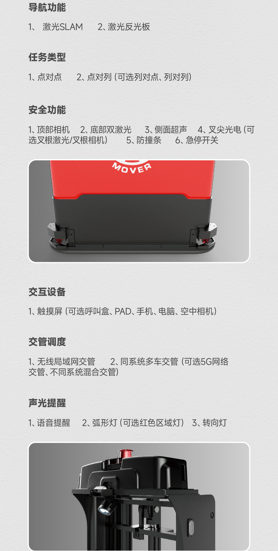 無人叉車,智能叉車,AGV叉（chā）車,搬運（yùn）機器人,無人（rén）駕駛叉車