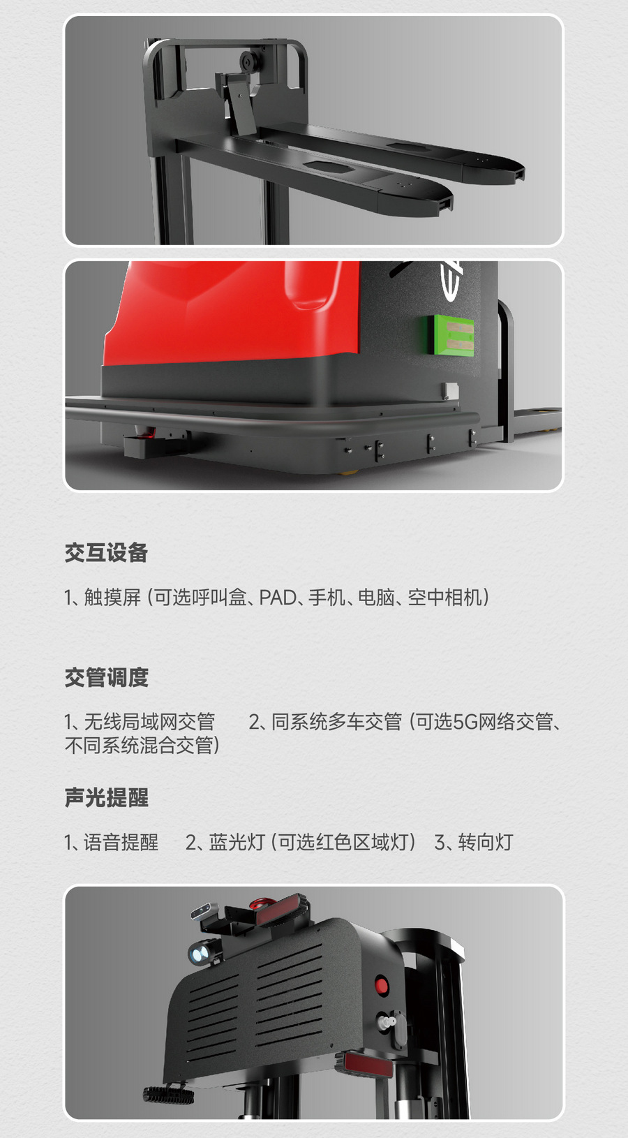 無人叉車,智能叉車,AGV叉車,搬運（yùn）機器（qì）人,無人駕駛叉車