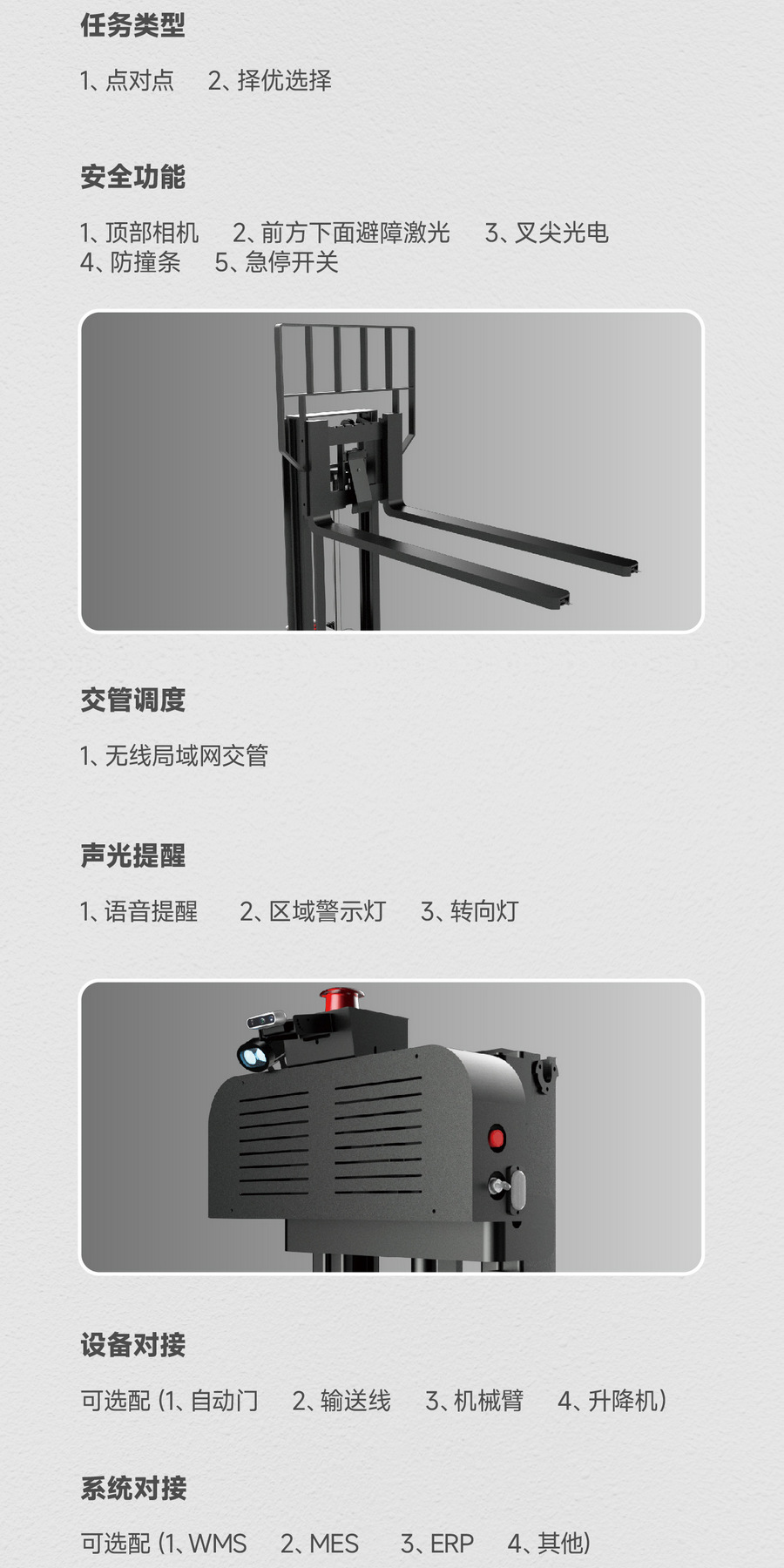 無人叉車,智能叉車,AGV叉車,搬運機器人,無人（rén）駕駛叉車