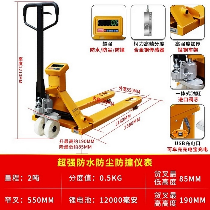 2噸（dūn）窄型電子秤手（shǒu）動搬運車